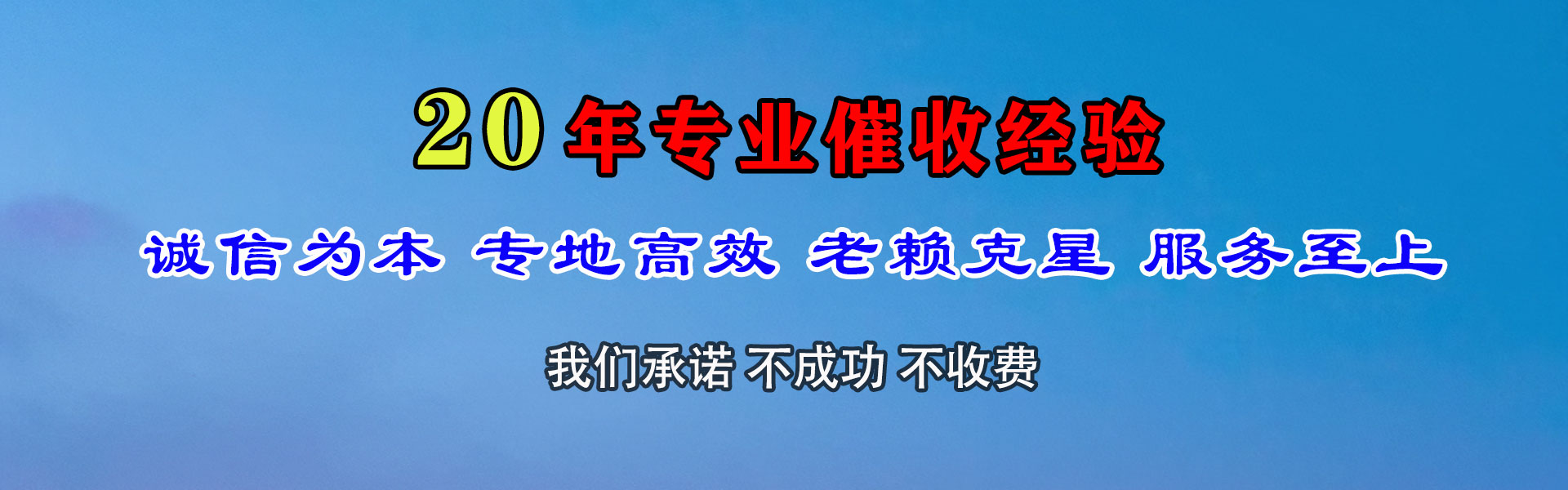 建湖要债公司